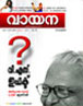 vaayana