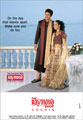Fullpage ad